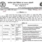 CMHO Bijapur Recruitment