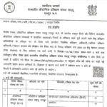 ITI Raipur Recruitment 2024